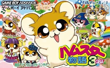 Hamster Monogatari 3 GBA (GBA)