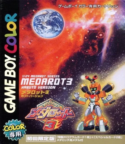 Medarot 3: Kabuto Version (GBC)