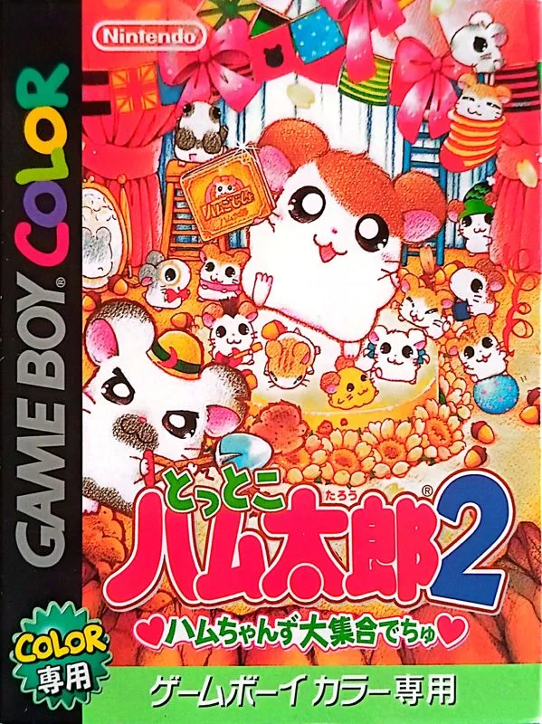 Hamtaro Ham-Hams Unite! [Not For Resale]