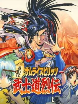Shinsetsu Samurai Spirits: Bushido Retsuden
