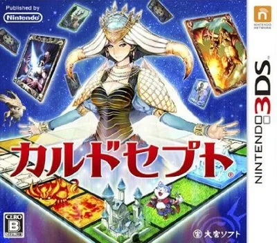 Culdcept (3DS)
