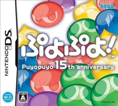 Puyo Puyo! 15th Anniversary (NDS)