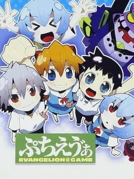Puchi Eva: Evangelion @ Game (NDS)