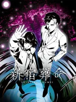 Shinjuku Soumei [Limited Edition]