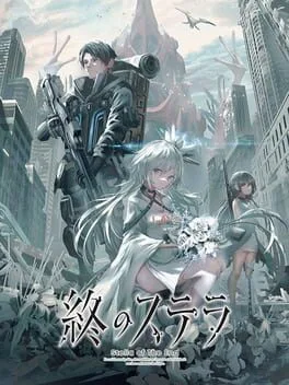 Stella Of The End [Limited Edition]