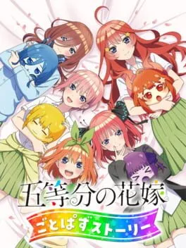 The Quintessential Quintuplets: Gotopazu Story [Itsuki Illustration Book Set]