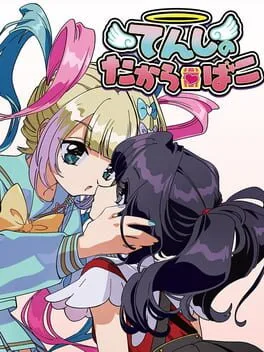 Ame's Happy Happy Dating Game