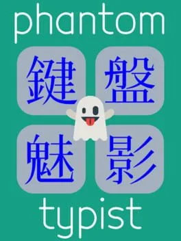 Phantom Typist (PC)