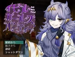 Evil Girls Party! (PC)