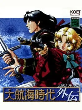 Daikoukai Jidai Gaiden