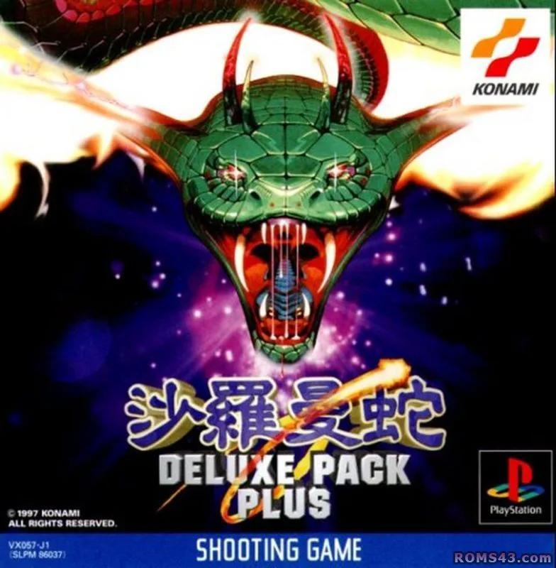 Salamander Deluxe Pack Plus (PS1)