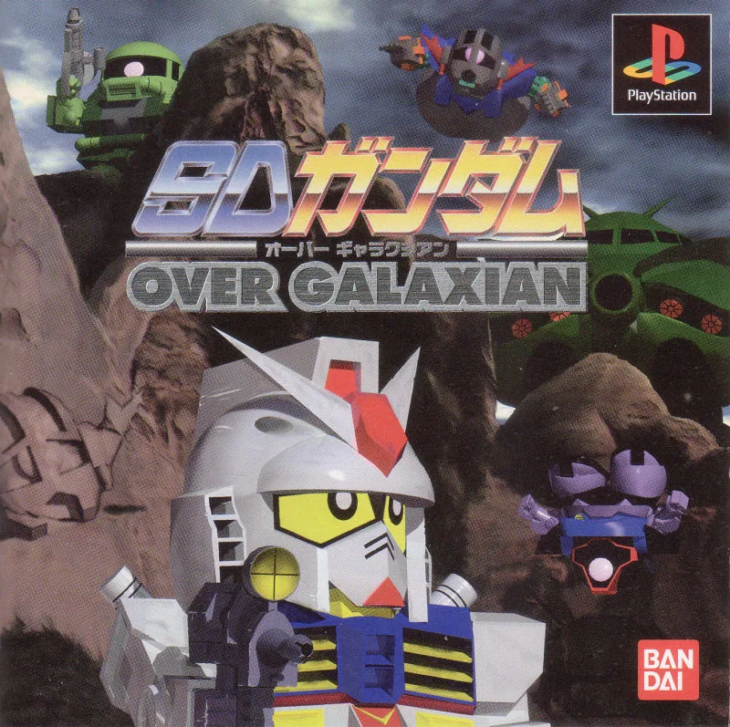 SD Gundam: Over Galaxian (PS1)