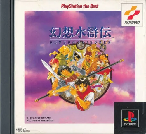 Genso Suikoden