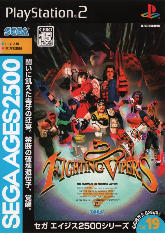 Fighting Vipers