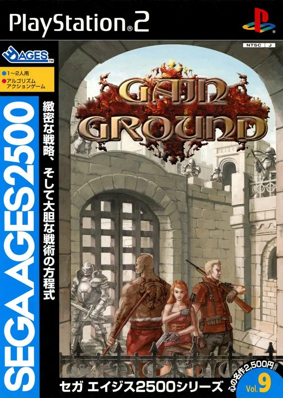 Gain Ground