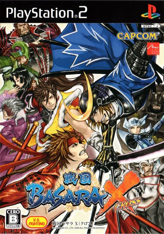 Sengoku Basara Double Pack [Limited Edition] (PS2)