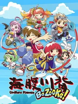 Umihara Kawase Bazooka [Collector's Edition]