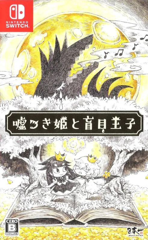Liar Princess and the Blind Prince [Storybook Edition]