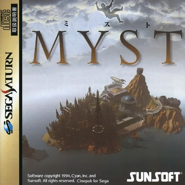 Myst (SAT)