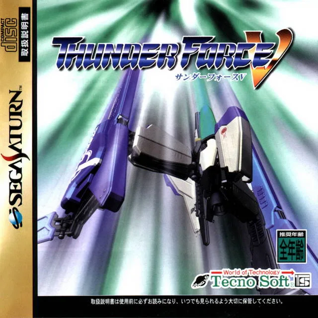 Thunder Force V (SAT)