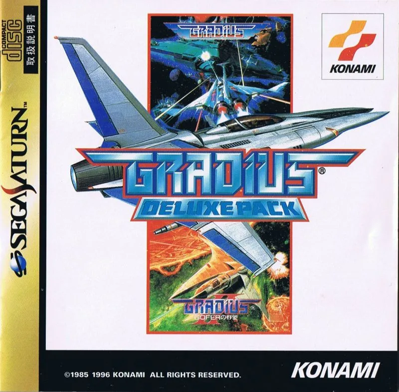 Gradius Deluxe Pack (SAT)