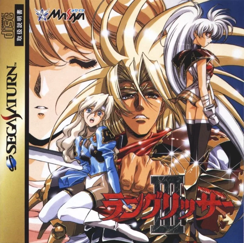Langrisser III (SAT)