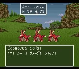 Dragon Quest VI: Realms of Revelation