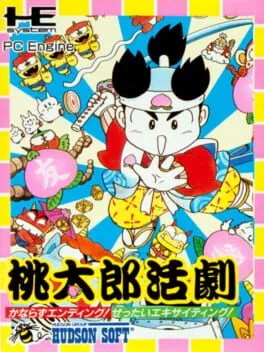 Momotaro Katsugeki