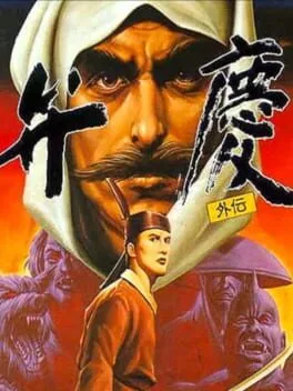 Benkei Gaiden (TG16)